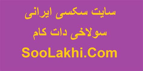 کسکده|سولاخی دات کام